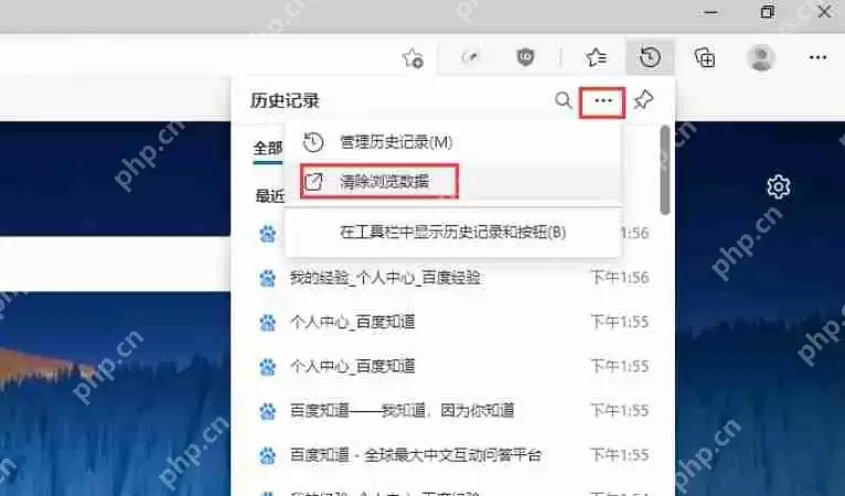 edge浏览器怎么清除浏览痕迹-edge浏览器清除浏览痕迹的方法