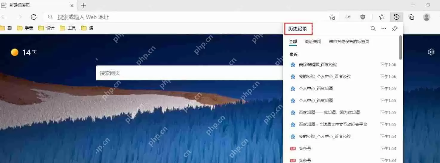 edge浏览器怎么清除浏览痕迹-edge浏览器清除浏览痕迹的方法