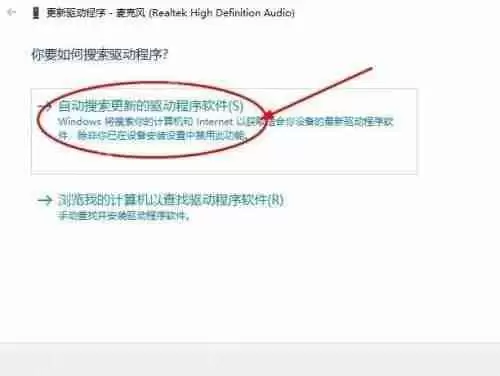 win10如何恢复Realtek HD Audio音频驱动-恢复音频驱动方法