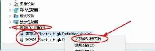 win10如何恢复Realtek HD Audio音频驱动-恢复音频驱动方法