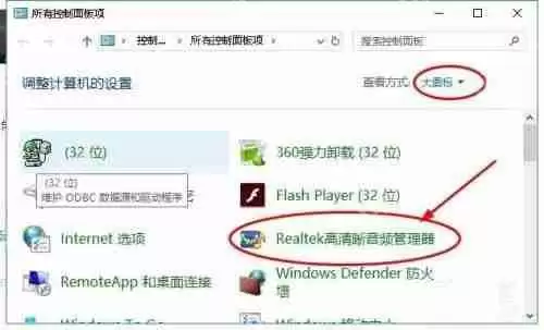 win10如何恢复Realtek HD Audio音频驱动-恢复音频驱动方法