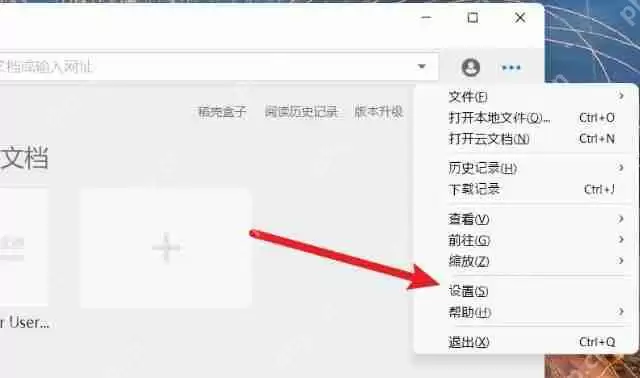 稻壳阅读器怎么设置默认布局模式-稻壳阅读器设置默认布局模式的方法