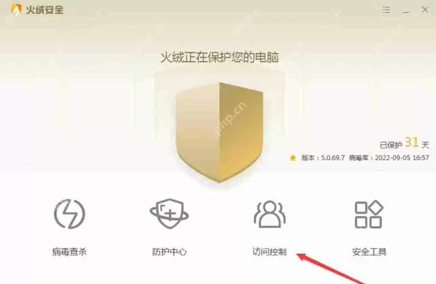 火绒安全怎么设置密码保护？-火绒安全设置密码保护的方法