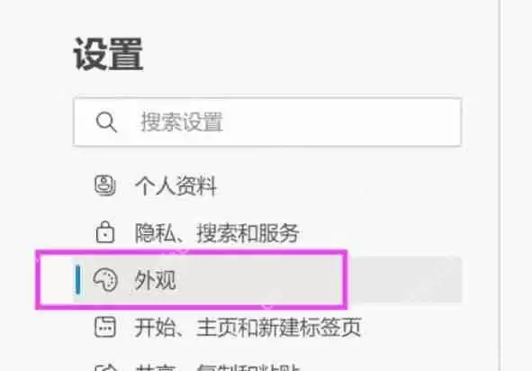 edge浏览器怎么设置字体大小-edge浏览器设置字体大小的方法