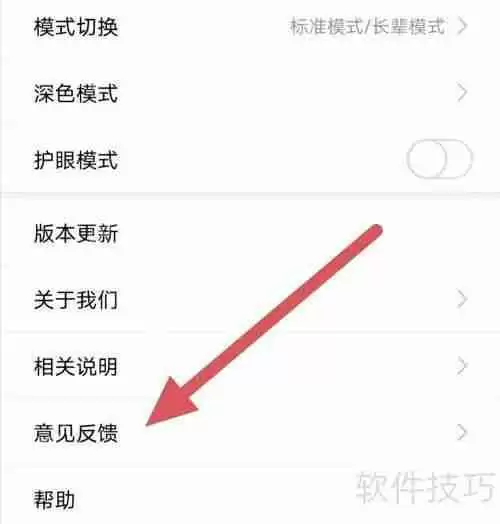 启众网如何查看意见反馈