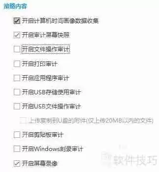 员工电脑上网行为管理方法