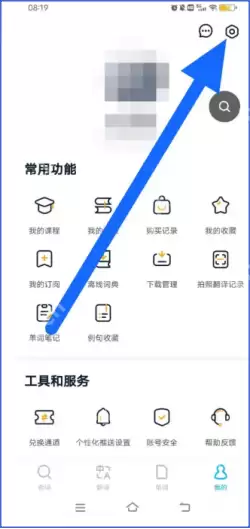 金山词霸怎么设置锁屏？金山词霸设置词霸锁屏方法