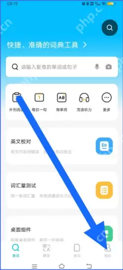 金山词霸怎么设置锁屏？金山词霸设置词霸锁屏方法