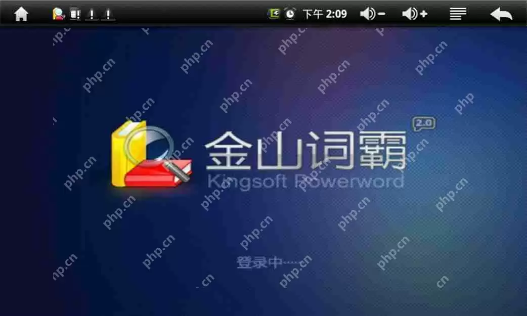 金山词霸怎么设置锁屏？金山词霸设置词霸锁屏方法