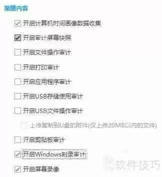 局域网员工上网行为管理方法