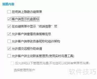 局域网员工上网行为管理方法
