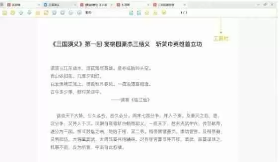 稻壳阅读器怎么打开预览页面-稻壳阅读器打开预览页面的方法