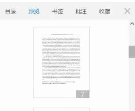 稻壳阅读器怎么打开预览页面-稻壳阅读器打开预览页面的方法