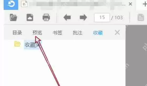 稻壳阅读器怎么打开预览页面-稻壳阅读器打开预览页面的方法
