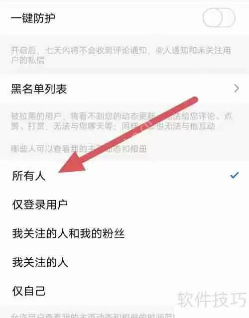 启众网查看所有人的方法