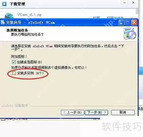 虚拟摄像头安装指南