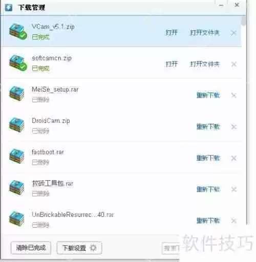 虚拟摄像头安装指南