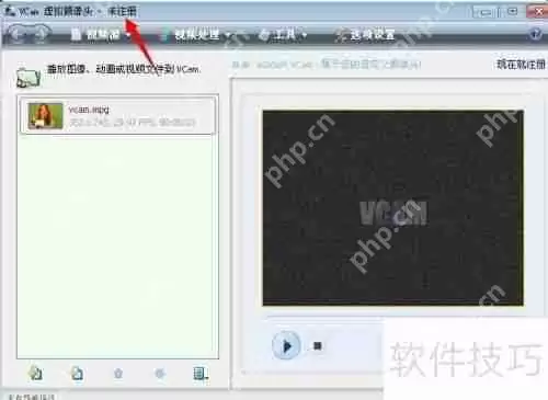 虚拟摄像头安装指南