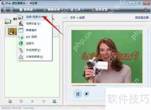 虚拟摄像头安装指南
