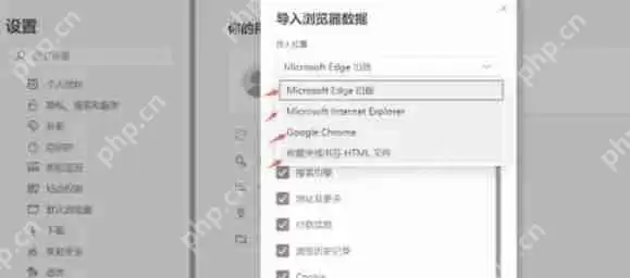 edge浏览器怎么导入收藏夹-edge浏览器导入收藏夹的方法