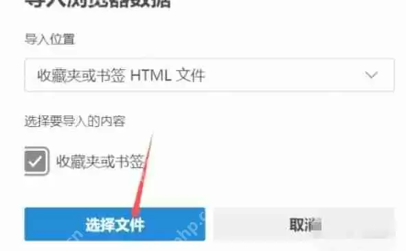 edge浏览器怎么导入收藏夹-edge浏览器导入收藏夹的方法