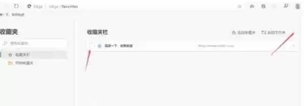 edge浏览器怎么导入收藏夹-edge浏览器导入收藏夹的方法