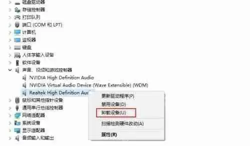 Win10如何重新安装Realtek HD Audio音频驱动-重新安装音频驱动方法