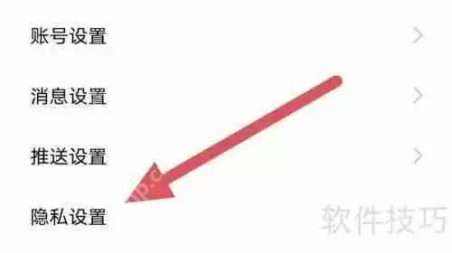 启众网隐私设置查看方法