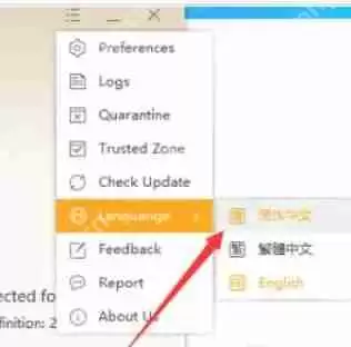 火绒安全怎么设置简体中文？-火绒安全设置简体中文的方法