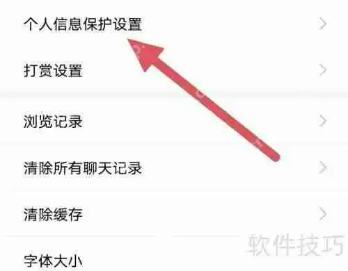 启众网无痕阅读怎么关闭