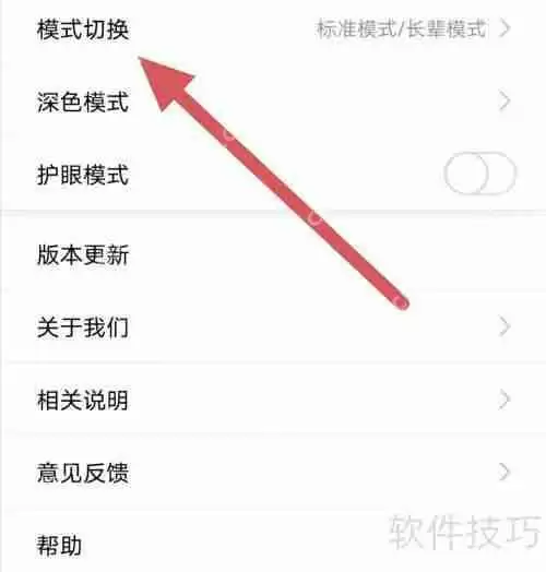 启众网模式切换查看方法