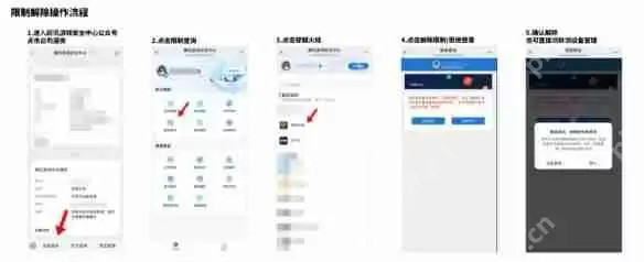 穿越火线设备锁怎么关闭-穿越火线设备锁关闭方法一览