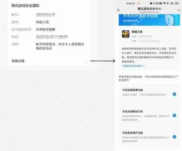 穿越火线设备锁怎么关闭-穿越火线设备锁关闭方法一览