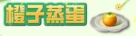 明日之后哪些菜谱比较实用-明日之后实用料理菜谱大全