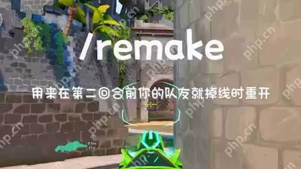 无畏契约重开指令是什么