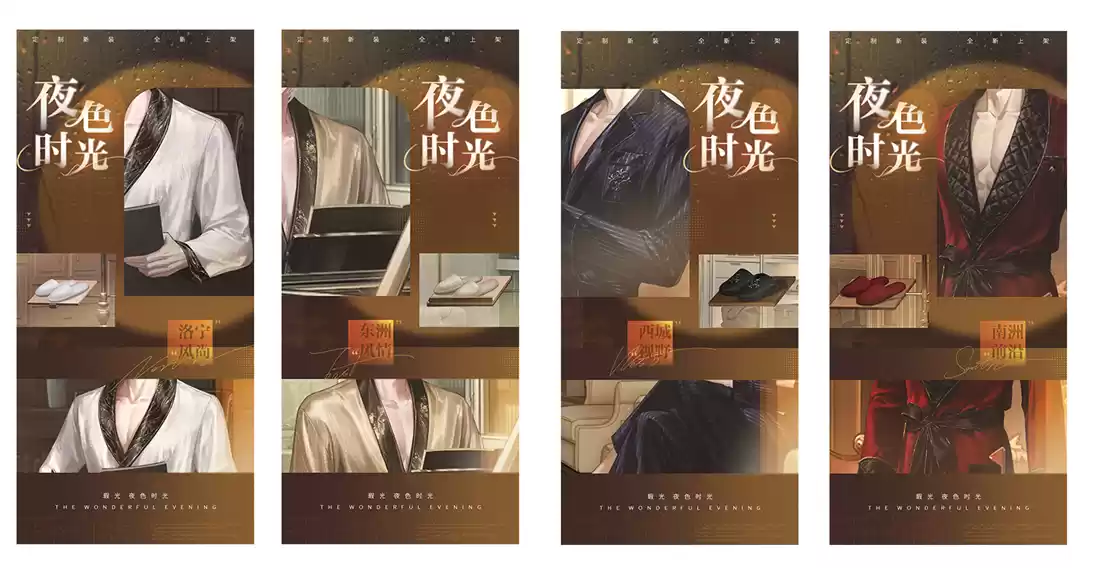 《世界之外》暇光衣装上线，邂逅你与他的“夜色时光”