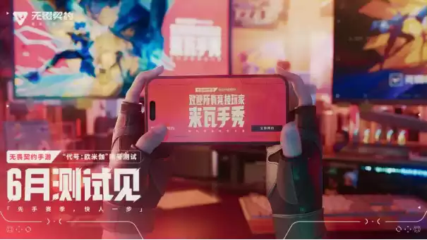 无畏契约手游开发者日志公布，手机上也能爽玩纯正瓦端竞技