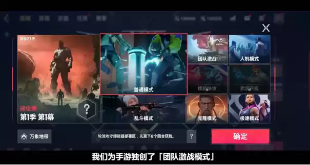 无畏契约手游开发者日志公布，手机上也能爽玩纯正瓦端竞技