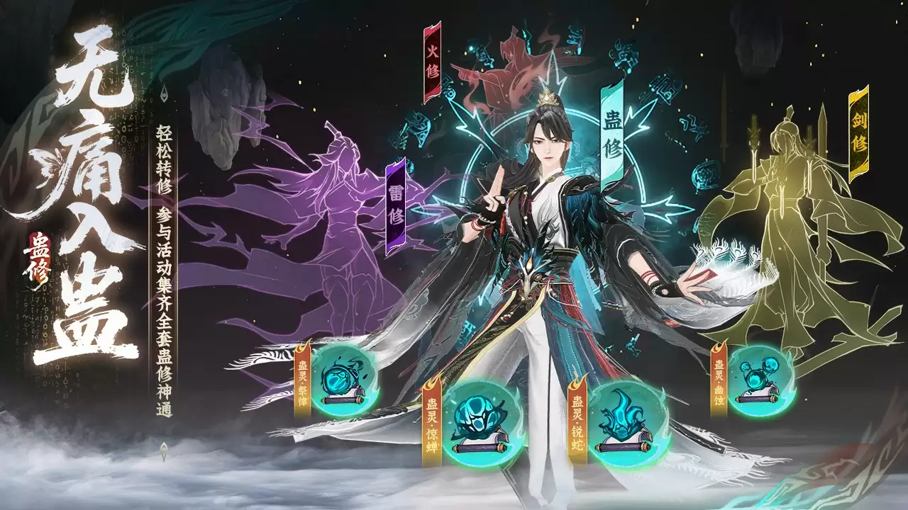 《问剑长生》x郑浩南官宣合作！古惑仔化身蛊王天团就位！