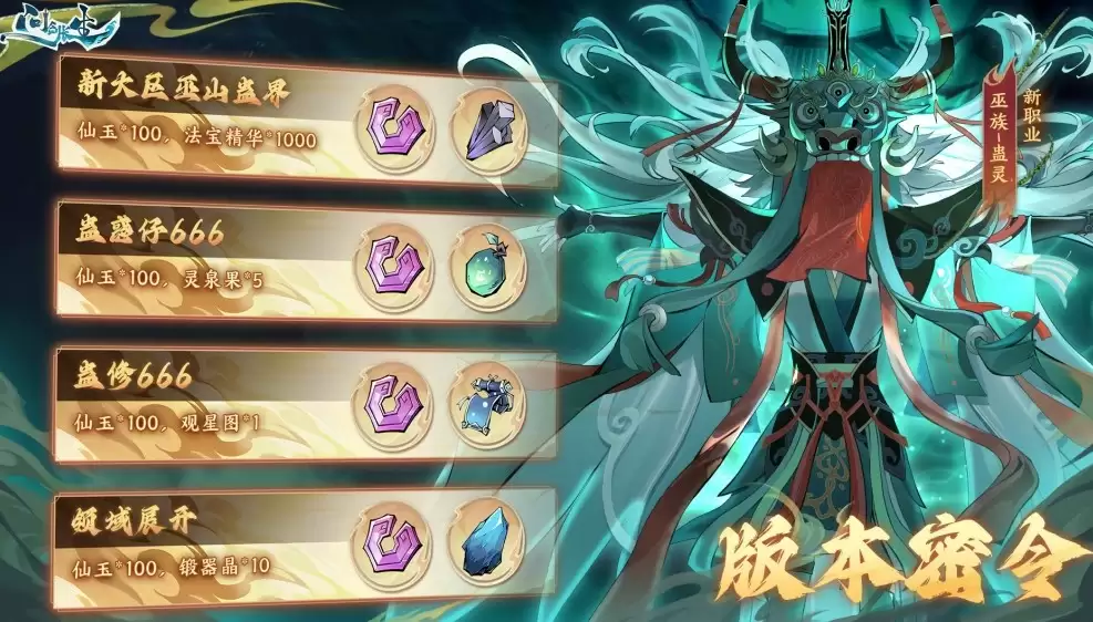 《问剑长生》x郑浩南官宣合作！古惑仔化身蛊王天团就位！