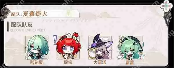 崩坏星穹铁道那刻夏顶级配队指南：弹射女王实战阵容全解