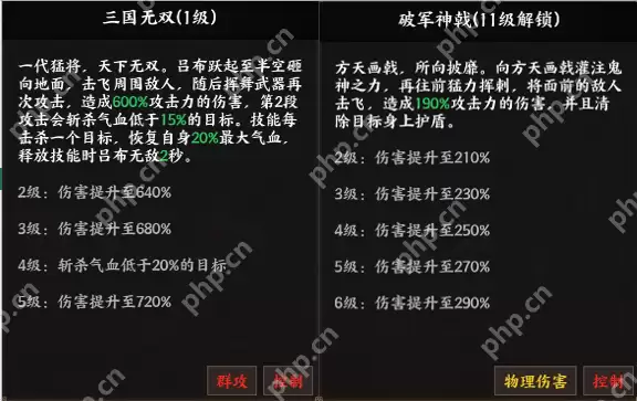 征服与荣耀吕布技能全解析 无双战神横扫战场终极指南