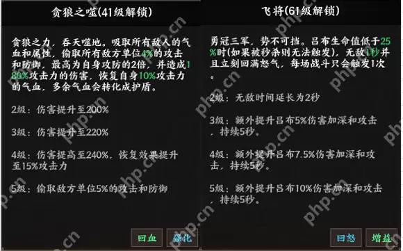 征服与荣耀吕布技能全解析 无双战神横扫战场终极指南