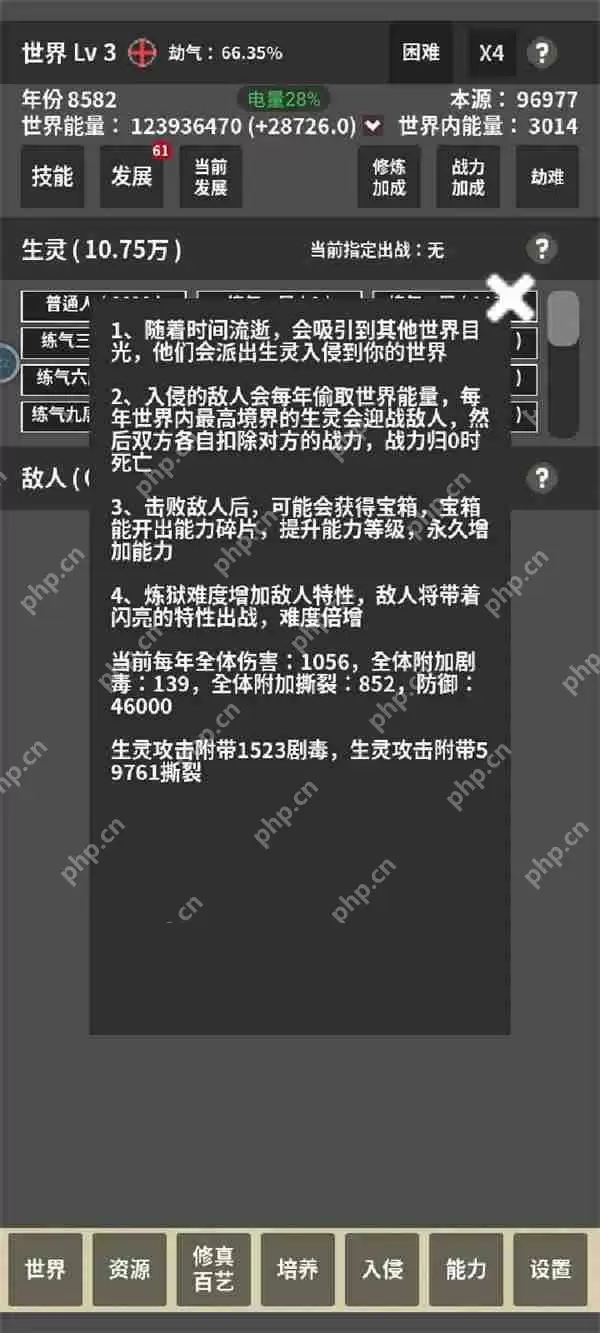 修真世界模拟器通关阵容推荐分享