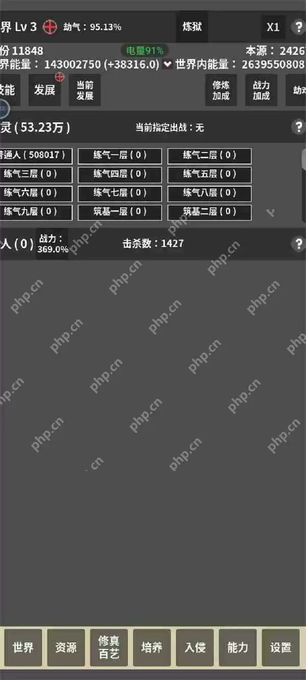 修真世界模拟器通关阵容推荐分享