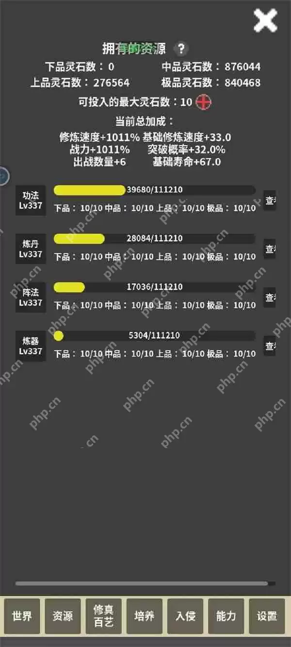 修真世界模拟器通关阵容推荐分享