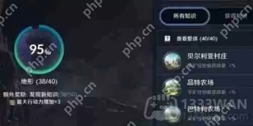 黑色沙漠手游知识怎么获得-知识获取攻略