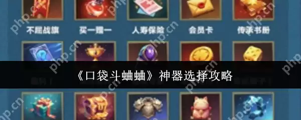 口袋斗蛐蛐神器怎么选-口袋斗蛐蛐神器选择推荐