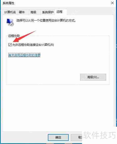 如何远程监控另一台电脑活动