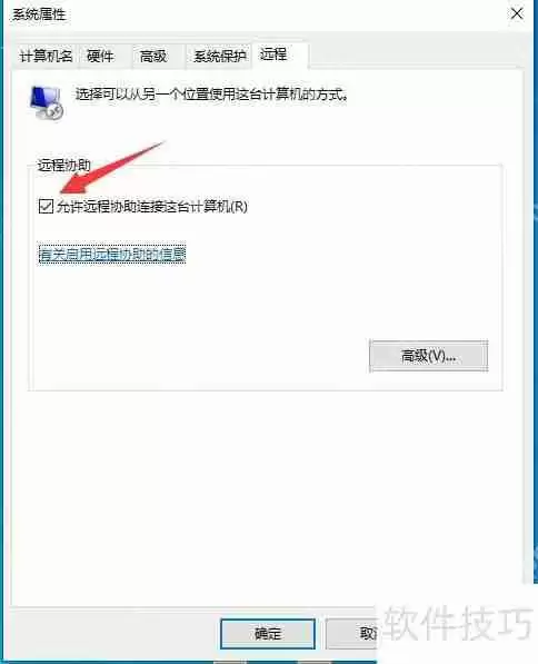 如何远程监控另一台电脑活动